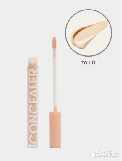 Консилер для лица