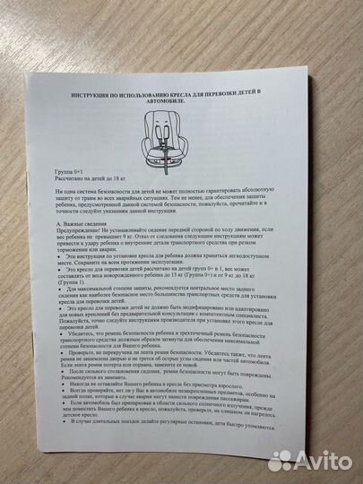 Детское автокресло