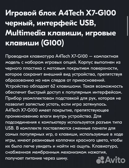 Игровая клавиатура usb X7G100