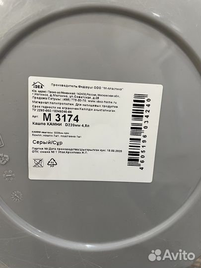 Кашпо горшок для цветов