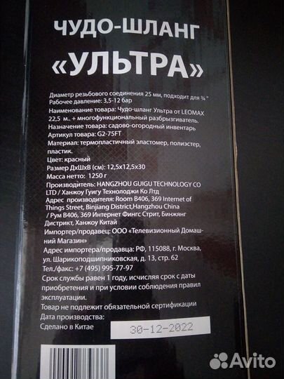 Поливочны шланг растягивающийся 22м лейкой. Leomax