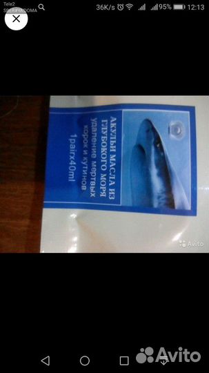 Носки для ног