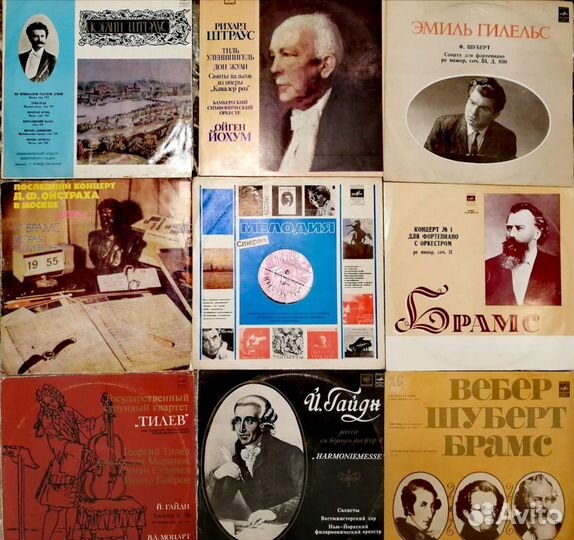 Пластинки. Великие классики