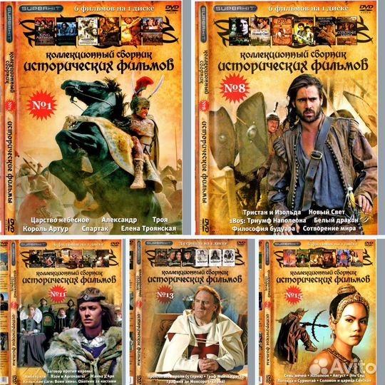 Двд диски Исторические. Фильмы. DVD