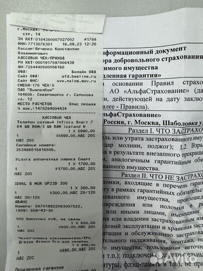 Infinix Smart 7, 3/64 ГБ