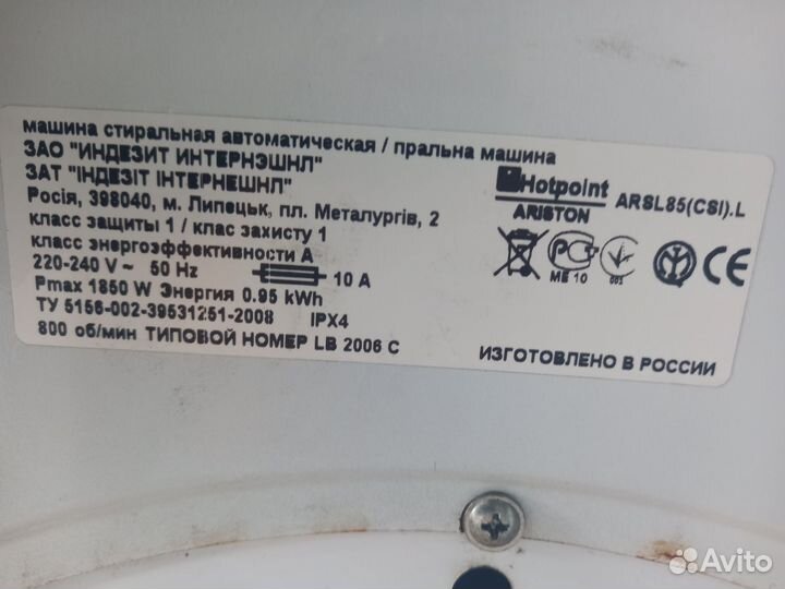 Стиральная машина Hotpoint ariston 5 кг