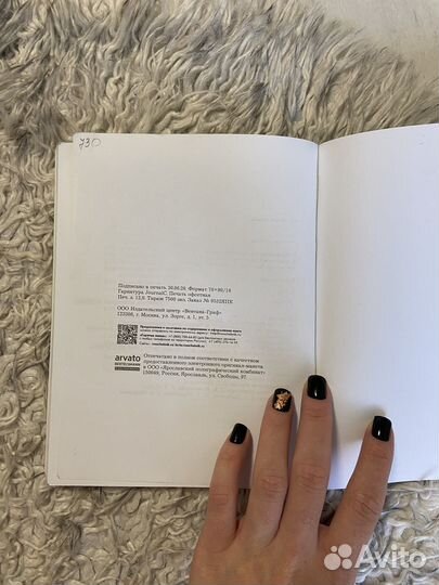 Учебник по биологии 6 класс