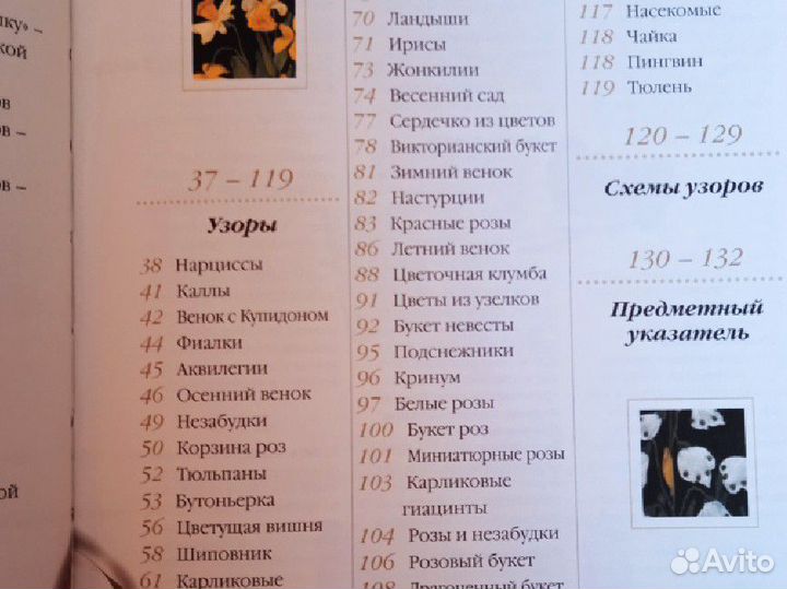 Вышивка лентами, Батик