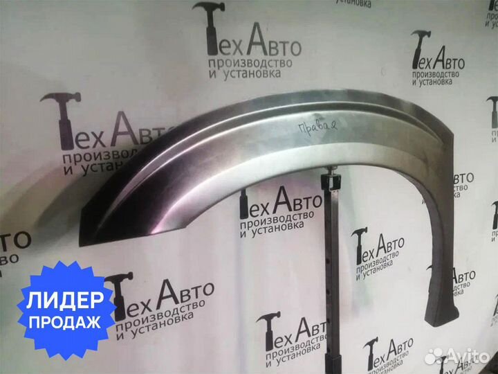 Задняя арка Dodge Caravan IV