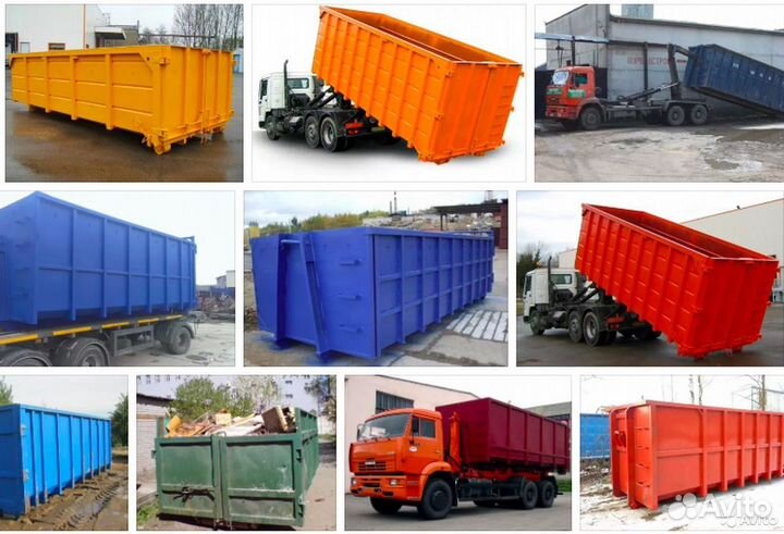 Вывоз мусора