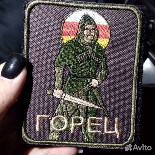 Нашивки на одежду