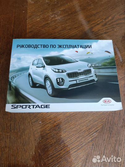Руководство по эксплуатации KIA sportage