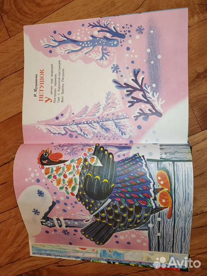 Книга Все самые лучшие новогодние сказки,изд.Малыш