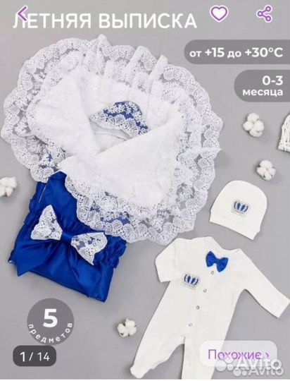 Конверт на выписку летний для мальчика