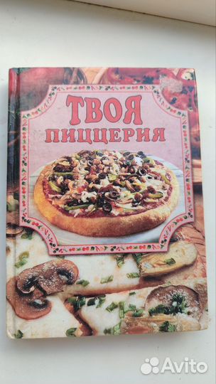 Рецепты пицц