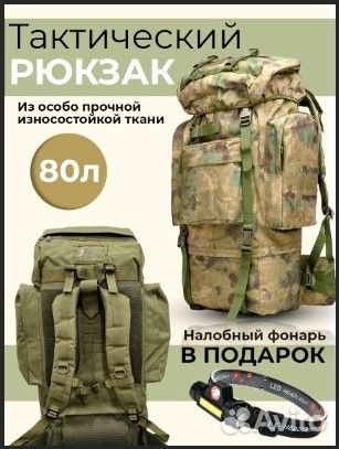 Рюкзак туристический Yagnob 80л +20л