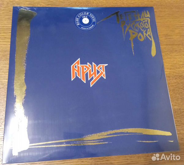 Ария легенды русского рока Винил