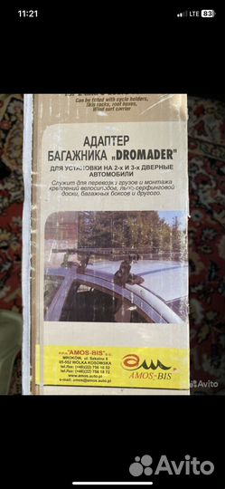 Адаптер багажника dromader
