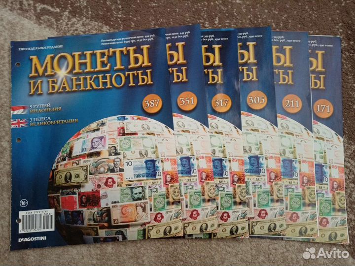 Банкноты стран мира Журналы