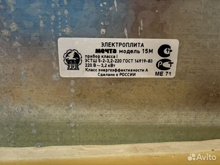 Плита электрическая Мечта