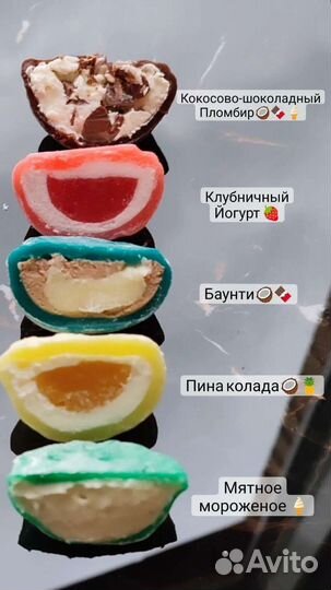 Моти десерт