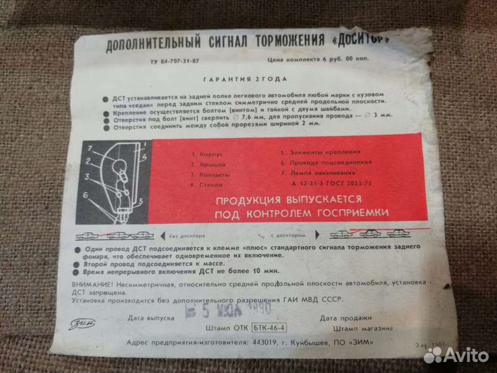 Новые задние фонари Зим СССР