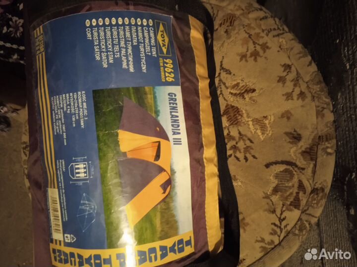 Продам новую трехместную палатку