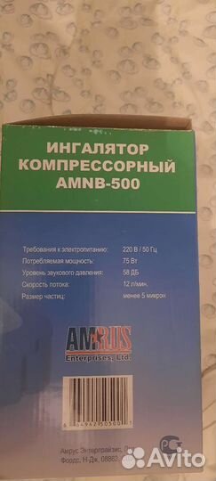 Ингалятор компрессорный