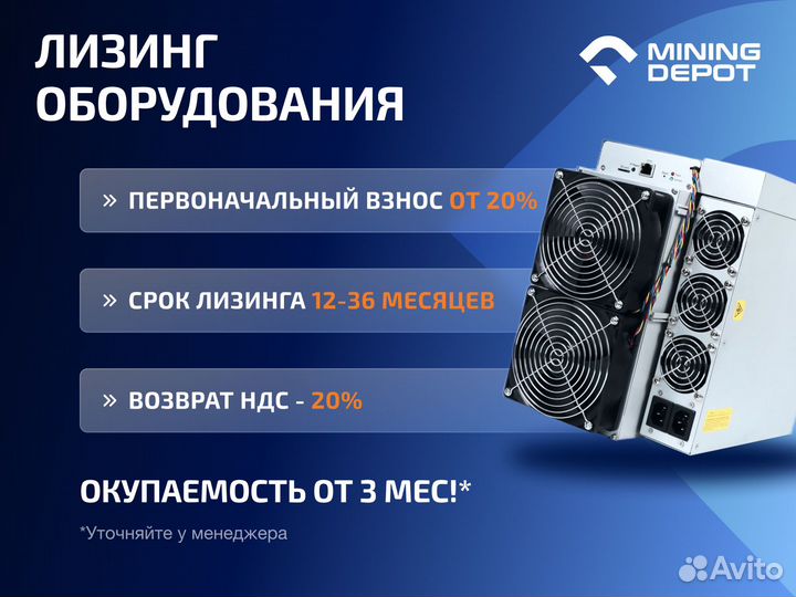 Whatsminer M50s++ 140 TH/s гтд РФ