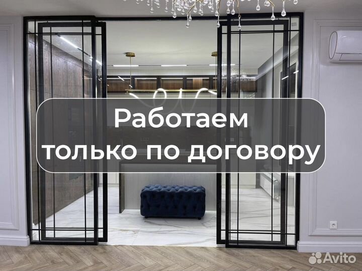 Ремонт под ключ / Отделка