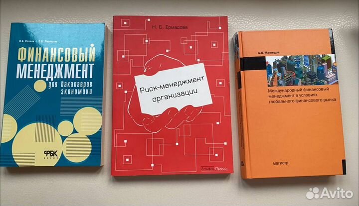 Реу Г.В.Плеханова книги менеджмент (новые) за 3