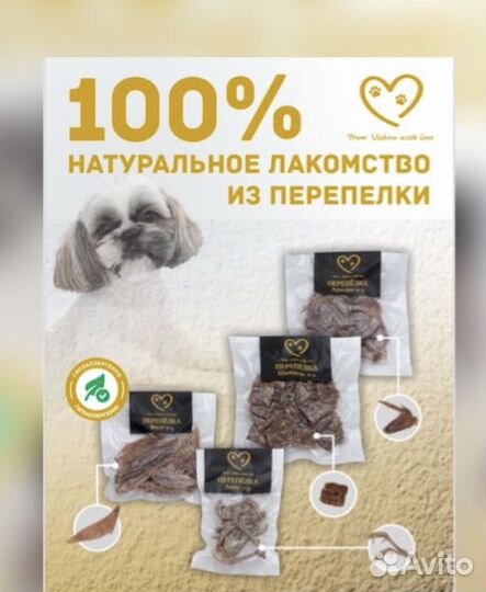 Лакомства для собак и кошек