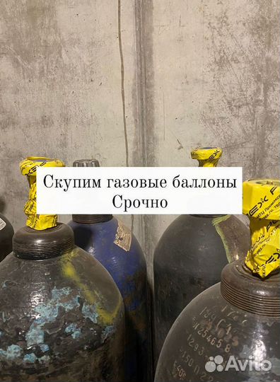 Газовые баллоны Хладон-фреон