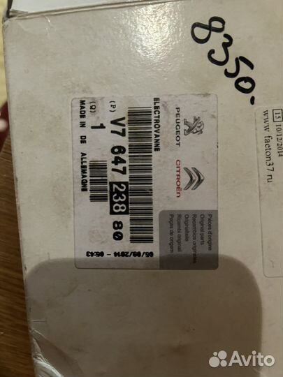 Электроклапан Масляного Насоса Peugeot-Citroen