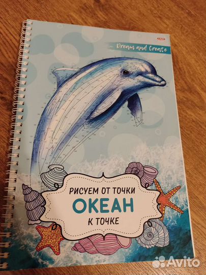 Альбом Рисуем по точкам. Классный