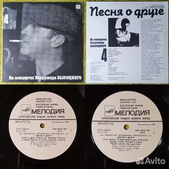 Грампластинки Владимир Высоцкий 1-16