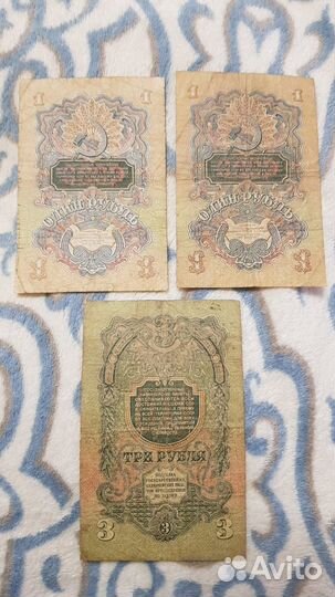 Банкноты СССР 1947 года