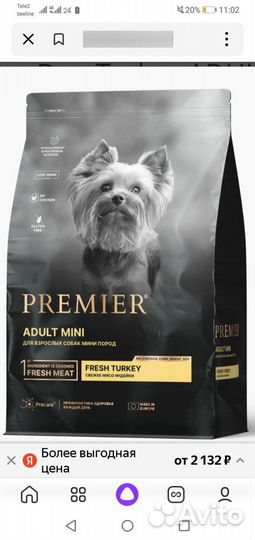 Премьер сух корм для собак мел пород 1 кг