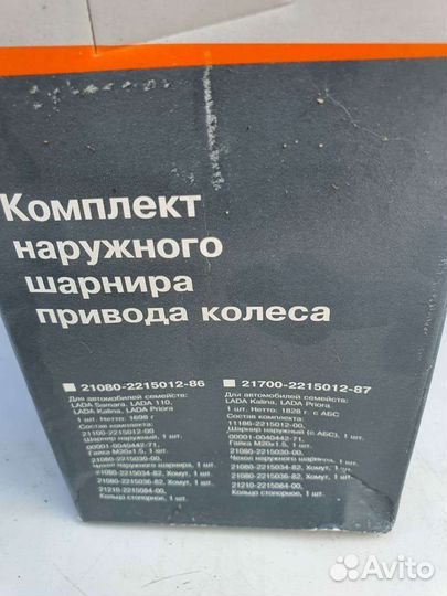 Шрус Наружний Ваз с Абс Приора Калина Гранта