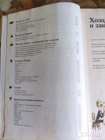 Кулинарные книги СССР