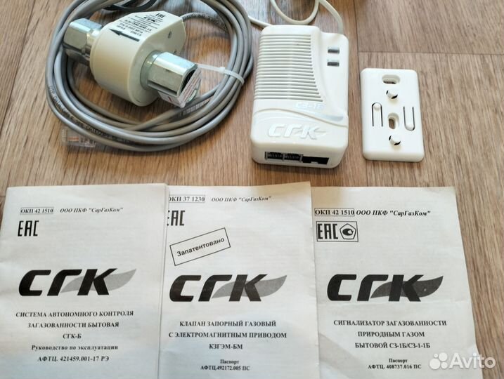 Сигнал-р природ. газа(метан), запорный клапан DN15