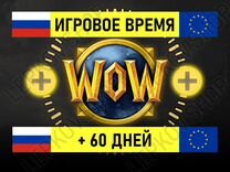 EU/RU Тайм карта wow 60 дней подписка wow ключ