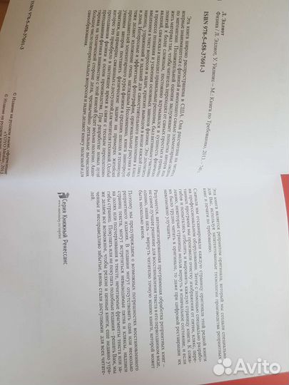 Физика. Л. Эллиот, У. Уилкокс