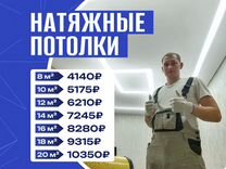 Натяжные потолки с гарантией