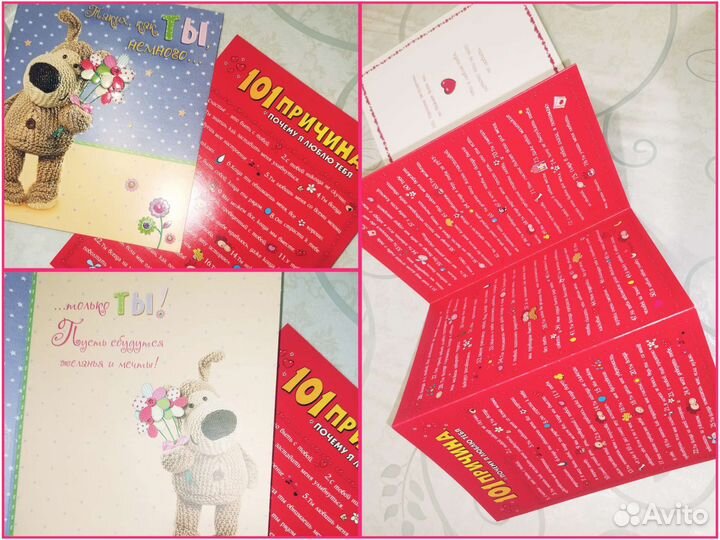 Поздравительные открытки