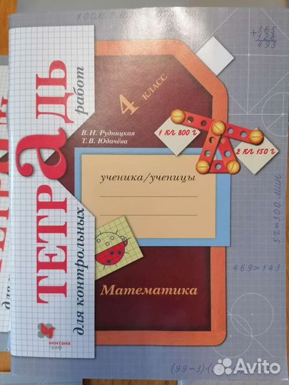 Рабочие тетради 4 класс новые