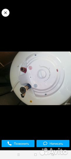 Водонагреватель