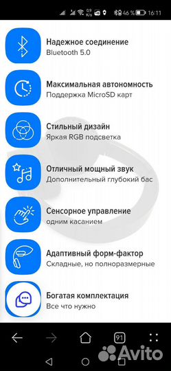 Полноразмерные беспроводные наушники Gpods Pro