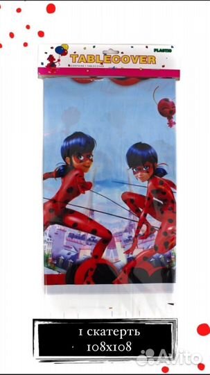 Одноразовая посуда для праздника