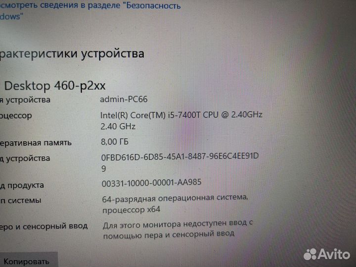 Мощный игровой компьютер core i5 7400 GTX1050ti